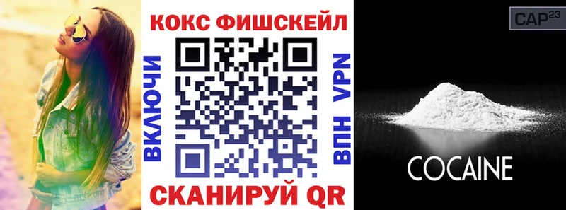 COCAIN Перу  Новоалександровск 