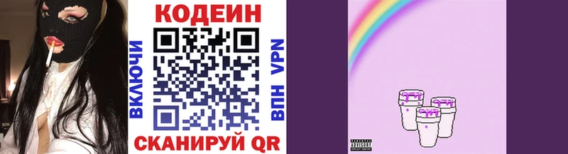 Codein Purple Drank  Новоалександровск 
