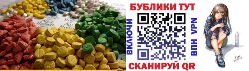 ЭКСТАЗИ 99%  Новоалександровск 