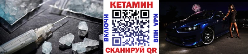 КЕТАМИН ketamine  закладка  Новоалександровск 